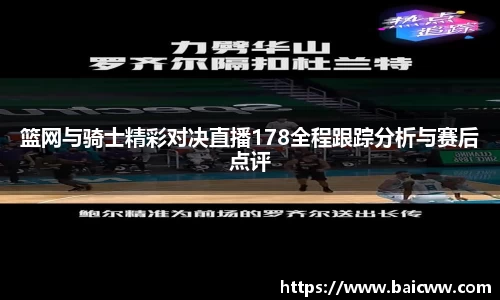 球盟会