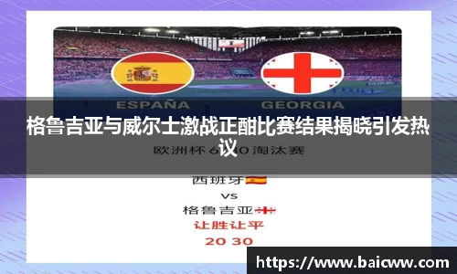 球盟会