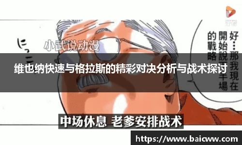 球盟会