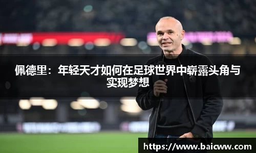 球盟会