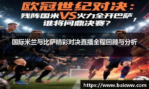 球盟会