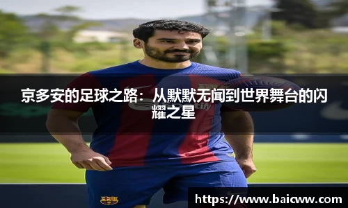 球盟会官网入口球盟会官方网站
