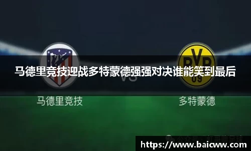 球盟会