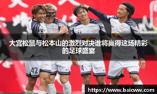 球盟会