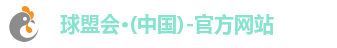 球盟会